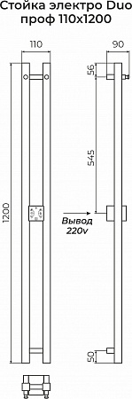 Стойка электро DUO проф1200  Комсомольск-на-Амуре - фото 3