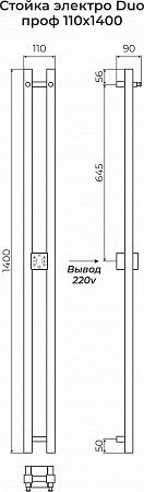 Стойка электро DUO проф1400  Комсомольск-на-Амуре - фото 3