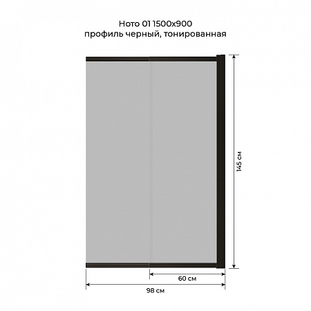 Шторка на ванну слайдер Terminus Ното 01 1500х900 проф.черный, тонированная Комсомольск-на-Амуре - фото 6