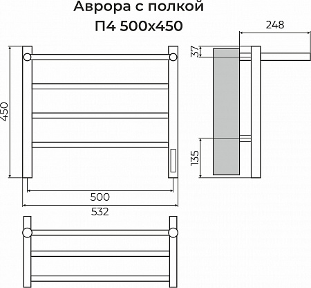 Аврора с/п П4 500х450 Электро (quick touch) Полотенцесушитель TERMINUS Комсомольск-на-Амуре - фото 3