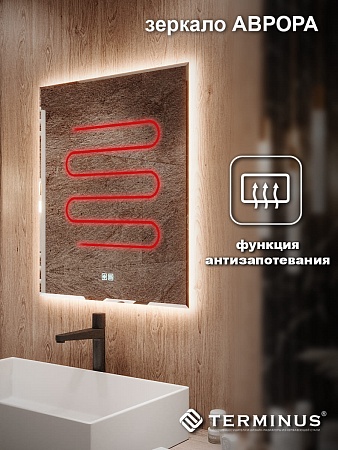 Зеркало с LED подсветкой Терминус Аврора 700*600 quick touch Комсомольск-на-Амуре - фото 5