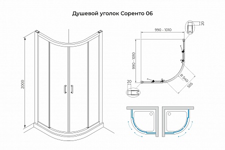 Душевой уголок слайдер Terminus Соренто 06 1000х1000х2000  четверть круга чёрный Комсомольск-на-Амуре - фото 3