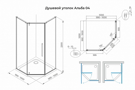 Душевой уголок распашной Terminus Альба 04 1000х1000х2200  трапеция чёрный Комсомольск-на-Амуре - фото 3