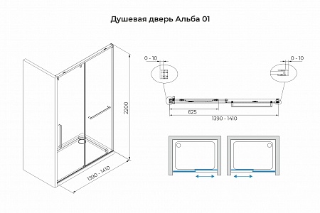 Душевая дверь в нишу слайдер Terminus Альба 01 1400х2200  чёрный Комсомольск-на-Амуре - фото 3