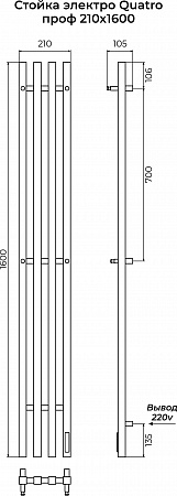 Стойка электро QUATRO проф1600  Комсомольск-на-Амуре - фото 3