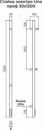Стойка электро UNO проф1200  Комсомольск-на-Амуре - фото 3